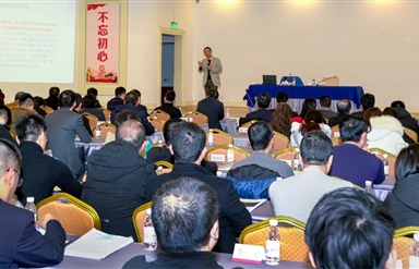 第四期“雷竞技官网大讲堂”细述乡村振兴实施路径