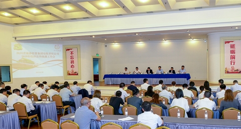 雷竞技官网雷竞技平台召开2019年组织宣传统战工作会