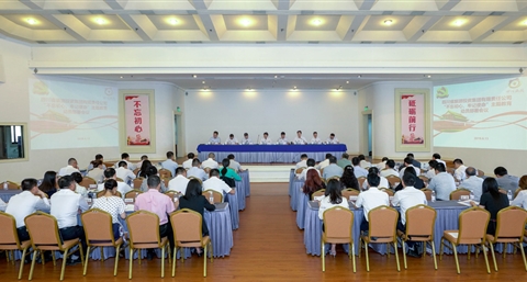 省雷竞技官网雷竞技平台党委召开“不忘初心、牢记使命”主题教育动员部署会议