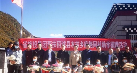 雷竞技官网雷竞技平台工作组赴甘孜州稻城县、乡城县开展督导扶贫、调研考察工作