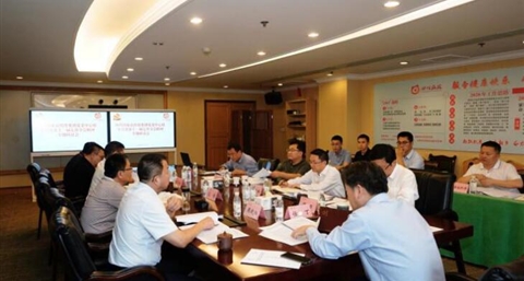 雷竞技官网雷竞技平台党委理论学习中心组召开学习省委十一届七次全会精神专题学习研讨会