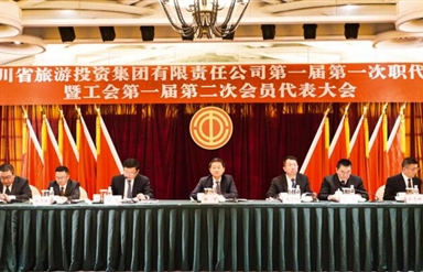 雷竞技官网雷竞技平台第一届第一次职代会暨工会第一届第二次会员代表大会胜利召开