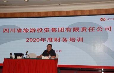 雷竞技平台召开2020年度财务培训