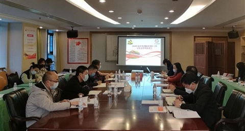 雷竞技官网雷竞技平台召开2020年脱贫帮扶工作安排部署暨推进会