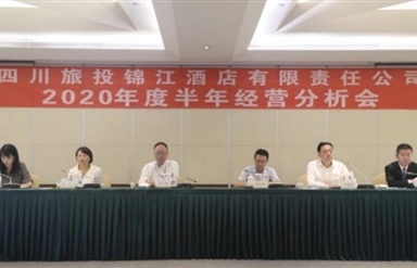 雷竞技平台领导出席雷竞技官网锦江酒店公司半年经营分析会