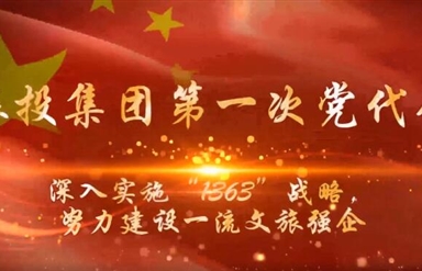 喜迎党代会,共话川雷竞技官网 | 请查收!来自我们的超燃寄语