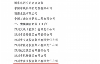 雷竞技平台法治建设工作获得多项荣誉表彰