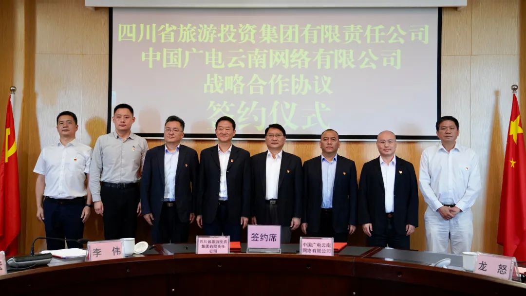 四川省万博网页版登录集团党委书记、董事长任丁率队赴昆明市调研考察