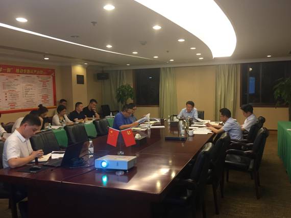 旅投集团组织学习新修订 《中国共产党纪律处分条例》