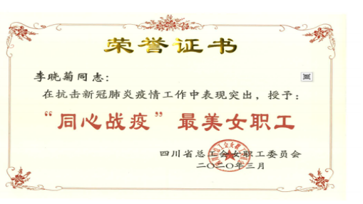 抗疫速写|旅投集团战“疫”复工先进集体个人系列报道（三）