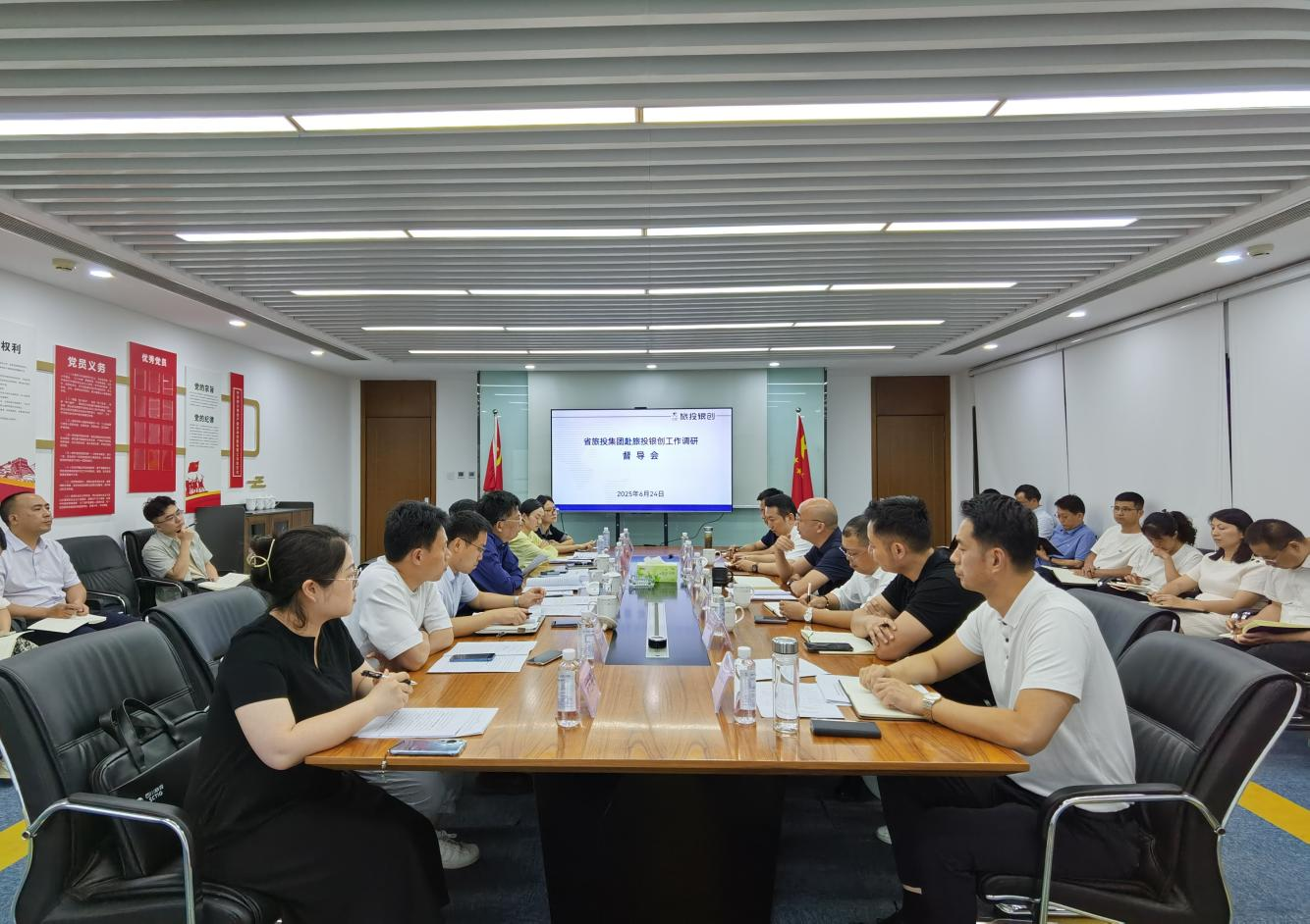 省旅投集团胡晓春带队督导旅投银创公司 改革深化提升工作