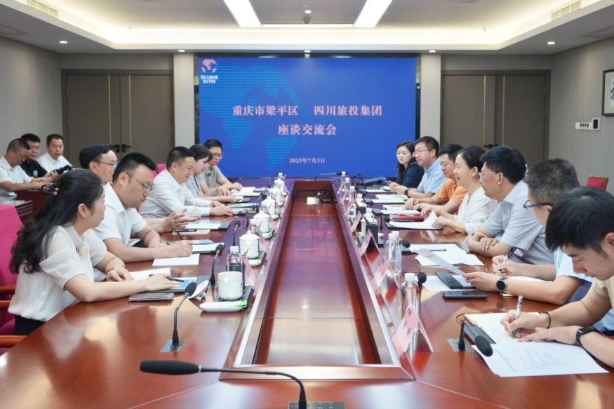 认真贯彻落实省委全会精神 深化巴蜀文化旅游走廊建设合作——四川省旅投集团与重庆市梁平区开展合作交流座谈