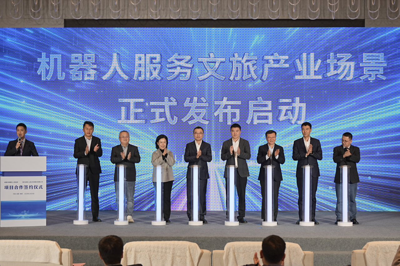 省旅投集团参加郫都区与智元机器人项目签约仪式 共谋“人工智能+文旅”融合发展新路径