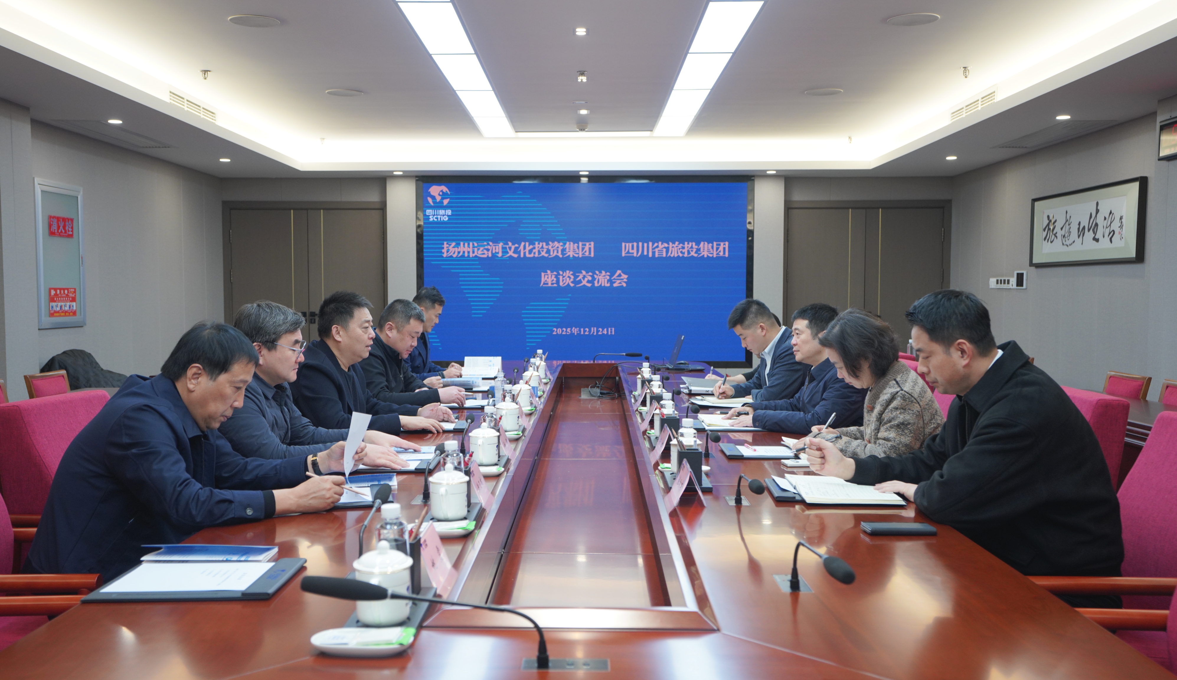 省旅投集团与扬州运河文投集团举行座谈交流会