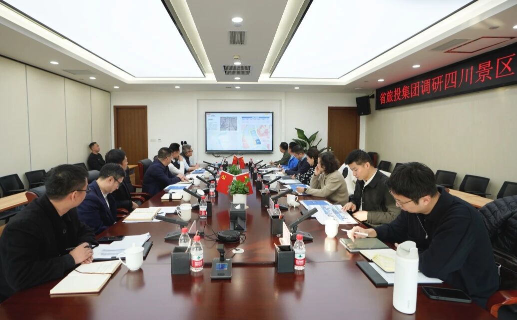 连华同志率队赴景区发展集团调研座谈