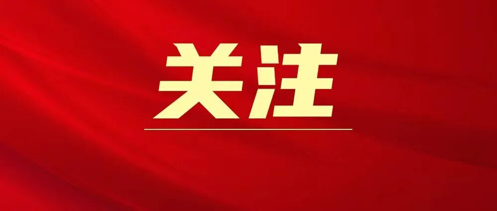 省旅投集团部署启动树立和践行正确政绩观学习教育